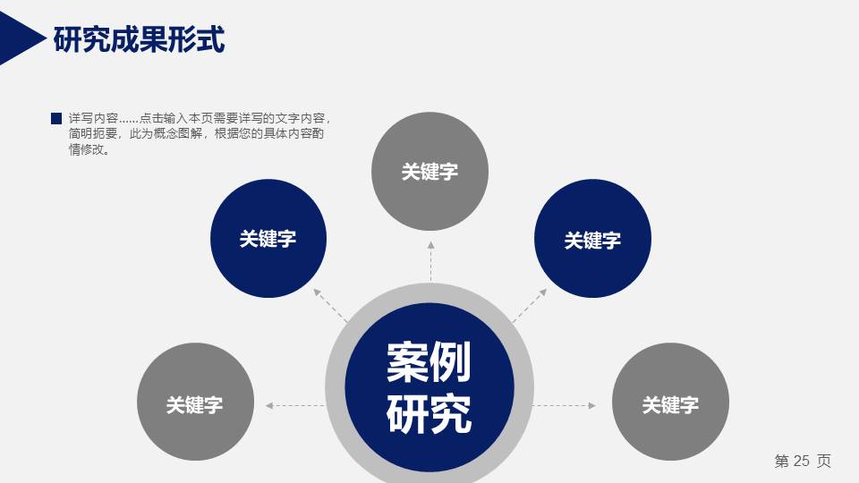 毕业答辩 (18).pptx